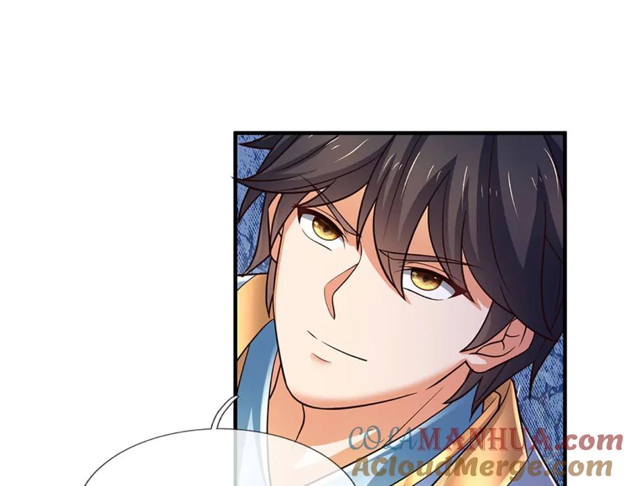《开局签到至尊丹田》第287话 我就是我，不像任何人 第13页