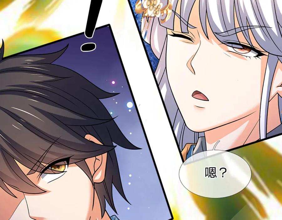《开局签到至尊丹田》第287话 我就是我，不像任何人 第47页