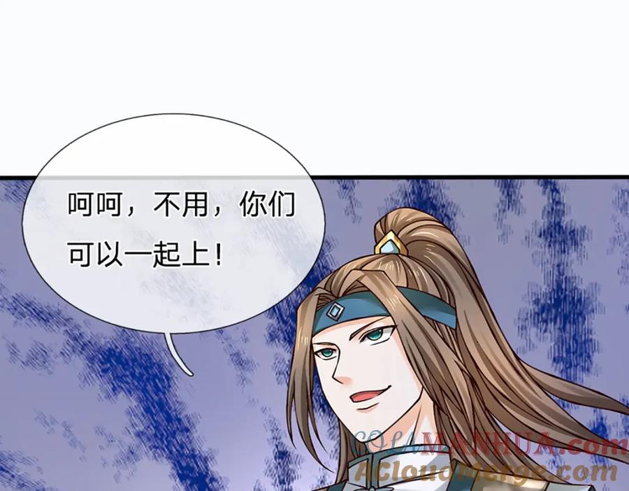 《开局签到至尊丹田》第287话 我就是我，不像任何人 第93页