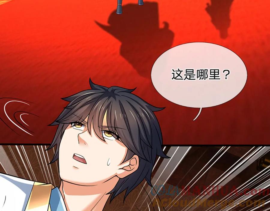 《开局签到至尊丹田》第287话 我就是我，不像任何人 第53页