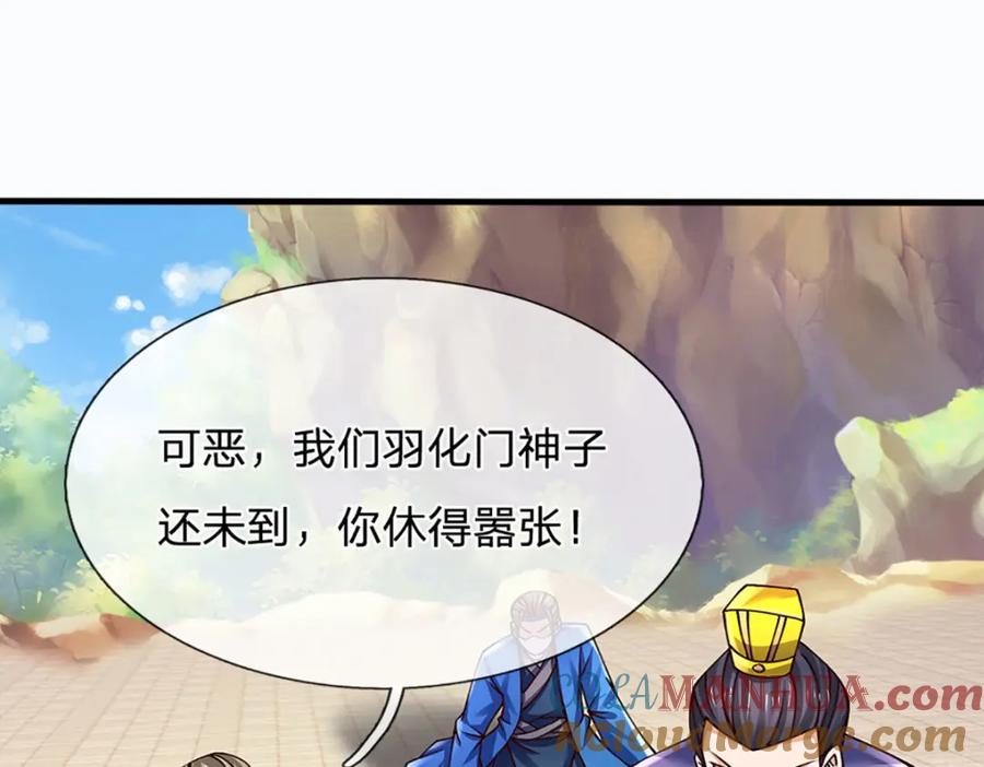 《开局签到至尊丹田》第287话 我就是我，不像任何人 第69页