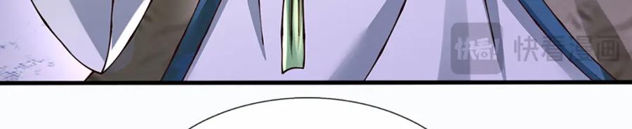 《开局签到至尊丹田》第287话 我就是我，不像任何人 第95页