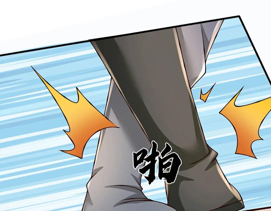 《开局签到至尊丹田》第287话 我就是我，不像任何人 第108页