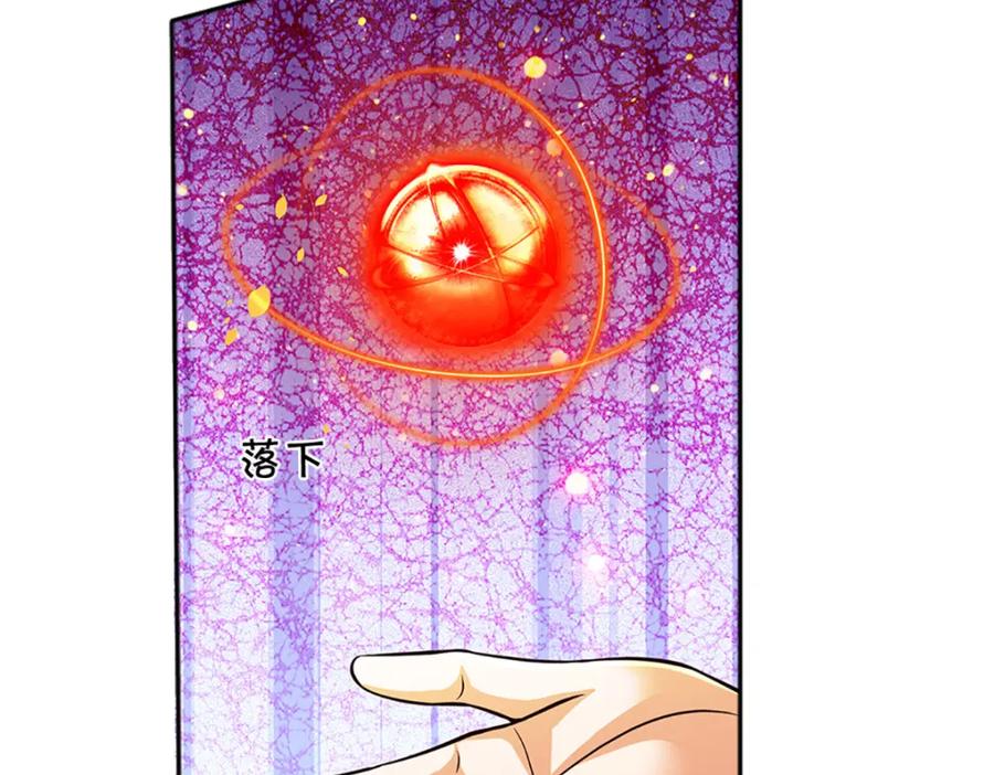 《开局签到至尊丹田》第287话 我就是我，不像任何人 第34页