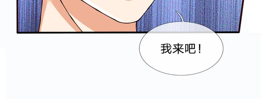 《开局签到至尊丹田》第287话 我就是我，不像任何人 第92页