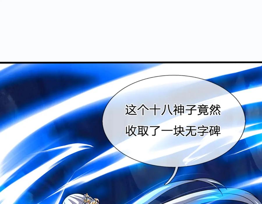 《开局签到至尊丹田》第287话 我就是我，不像任何人 第39页