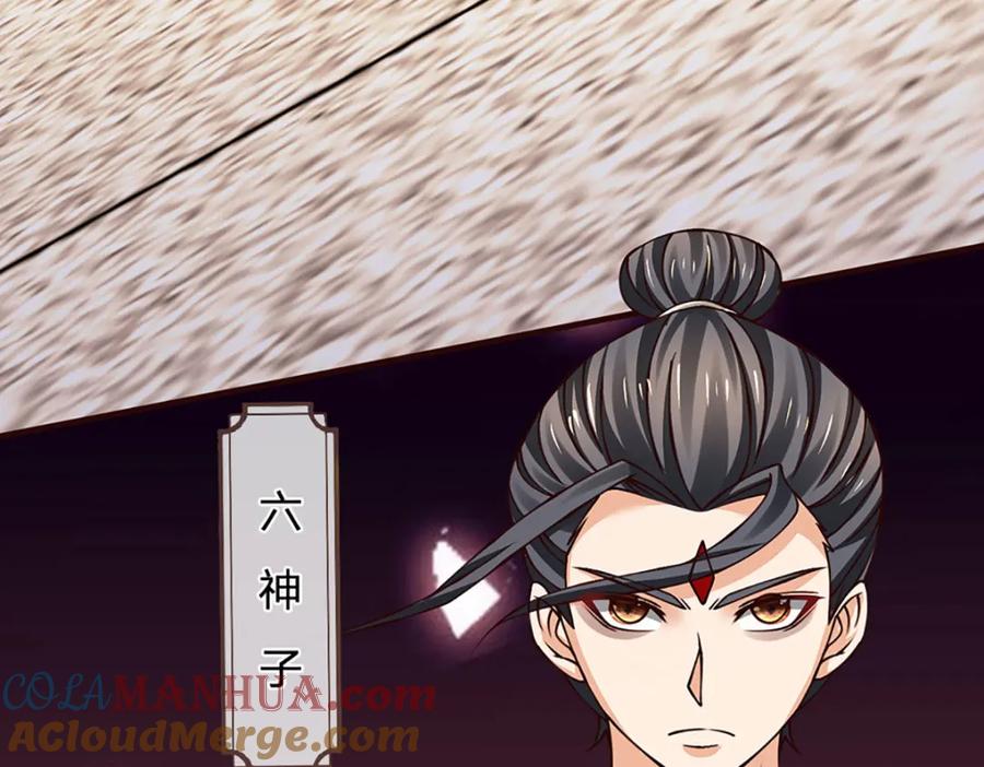 《开局签到至尊丹田》第287话 我就是我，不像任何人 第81页