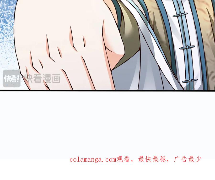 《开局签到至尊丹田》第287话 我就是我，不像任何人 第116页