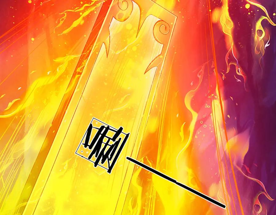 《开局签到至尊丹田》第287话 我就是我，不像任何人 第23页