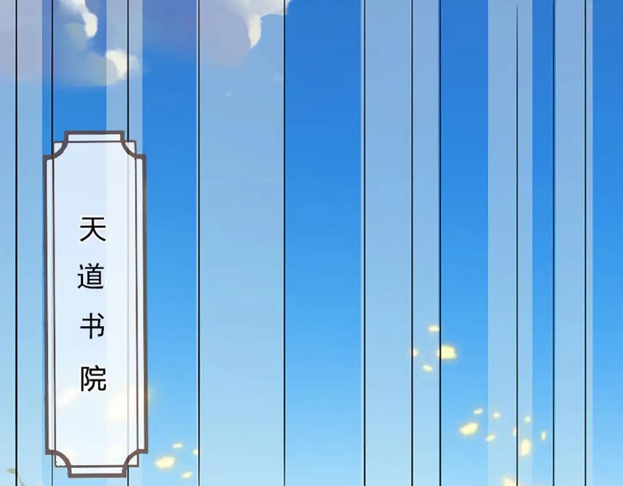 《开局签到至尊丹田》第287话 我就是我，不像任何人 第56页