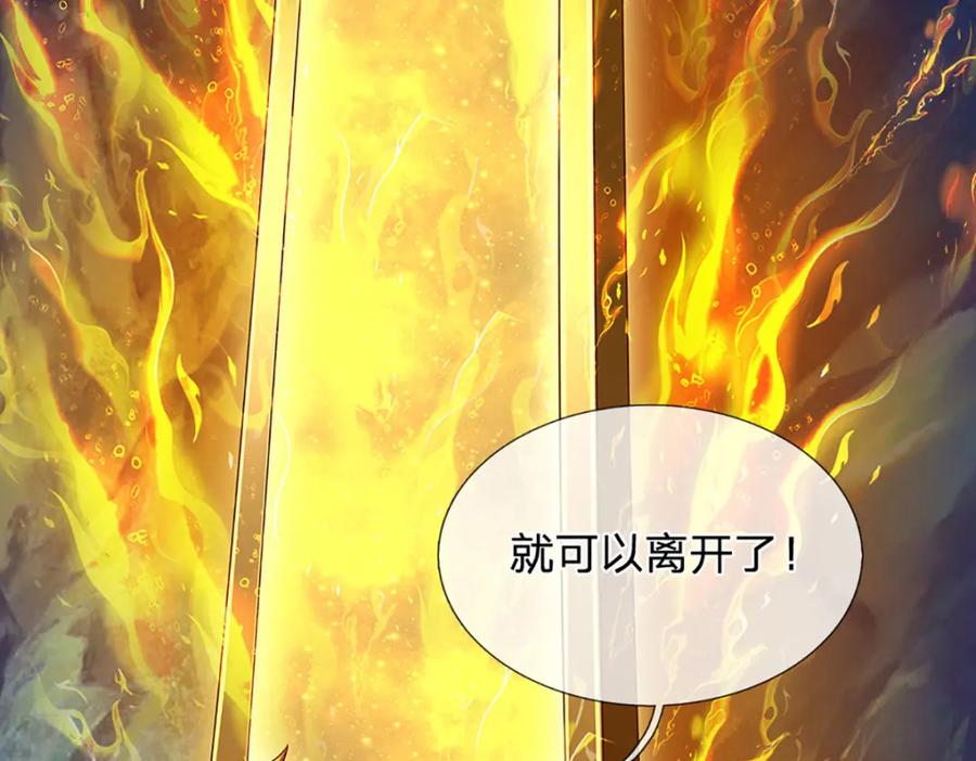 《开局签到至尊丹田》第287话 我就是我，不像任何人 第15页
