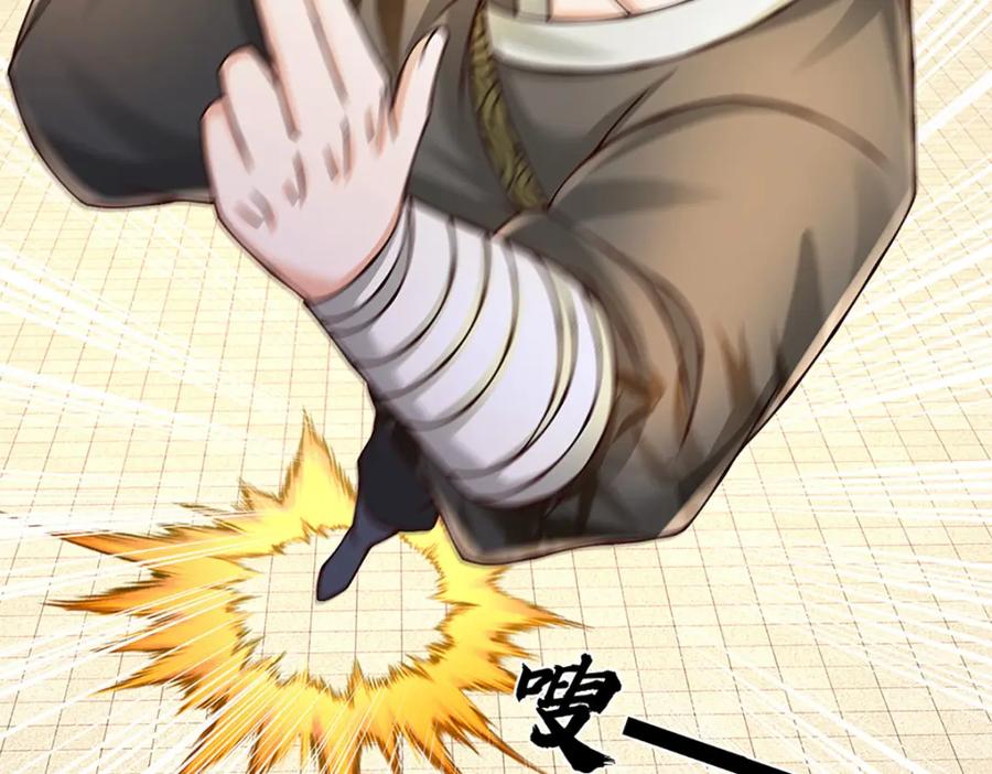 《开局签到至尊丹田》第287话 我就是我，不像任何人 第99页