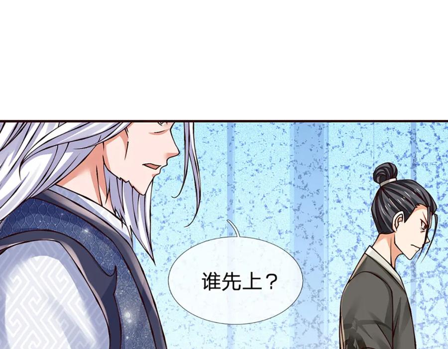 《开局签到至尊丹田》第287话 我就是我，不像任何人 第90页
