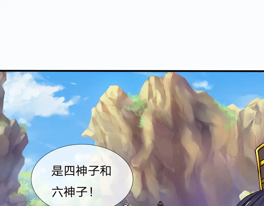 《开局签到至尊丹田》第287话 我就是我，不像任何人 第87页