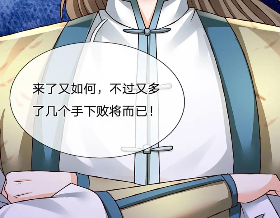 《开局签到至尊丹田》第287话 我就是我，不像任何人 第75页