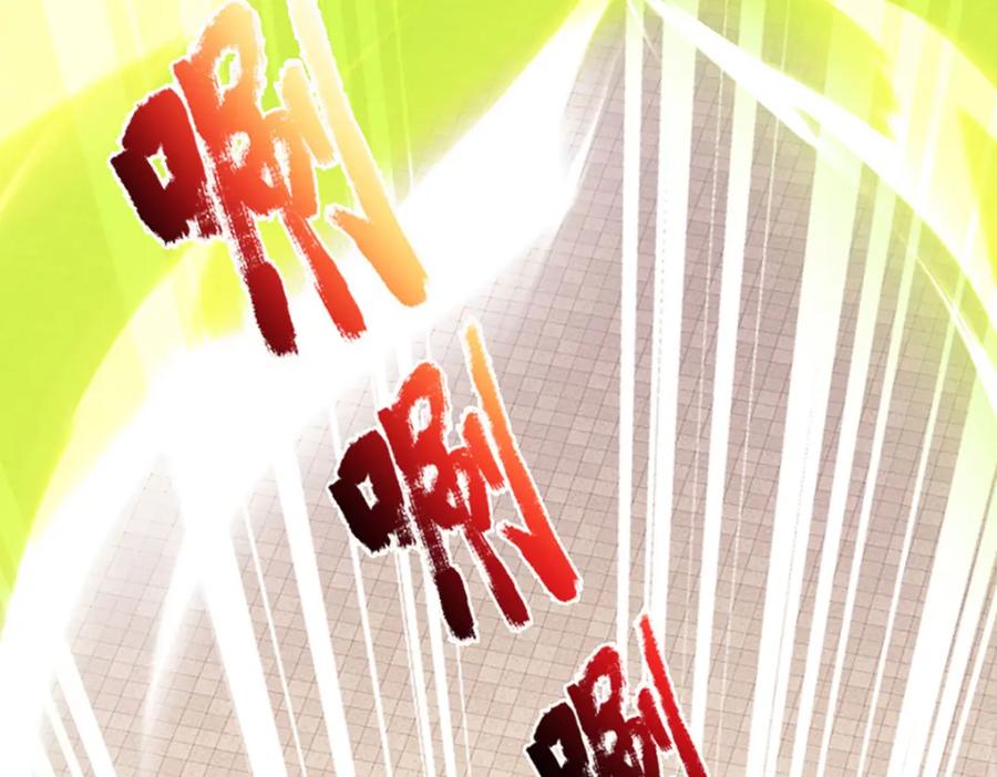 《开局签到至尊丹田》第288话 书灵殿现世 第16页