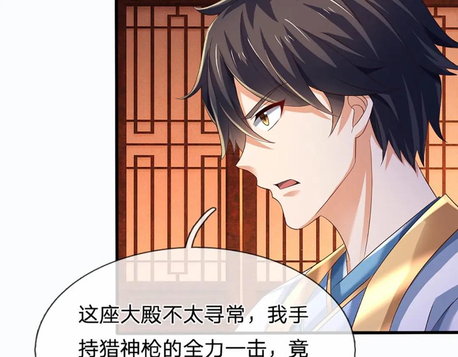 《开局签到至尊丹田》第288话 书灵殿现世 第68页