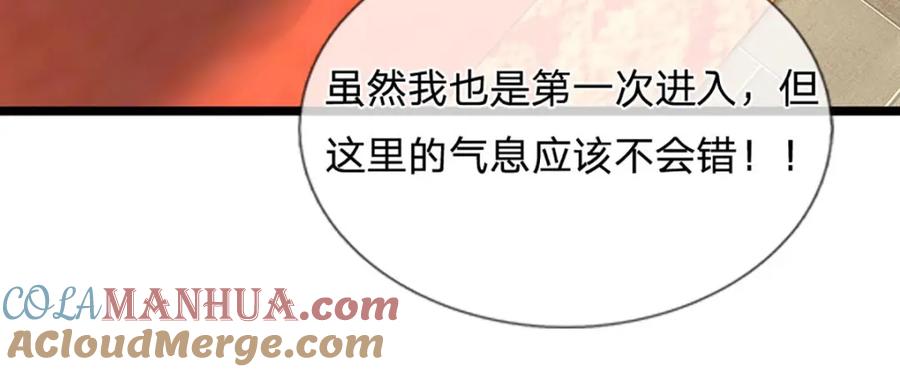 《开局签到至尊丹田》第288话 书灵殿现世 第109页