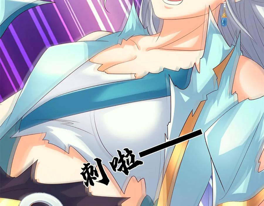 《开局签到至尊丹田》第288话 书灵殿现世 第87页