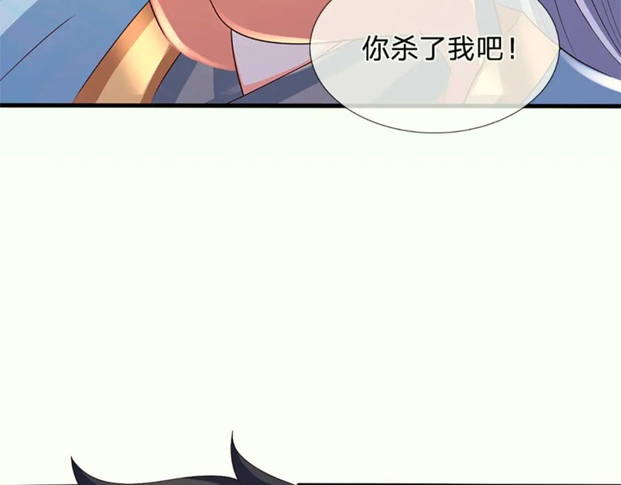《开局签到至尊丹田》第288话 书灵殿现世 第82页