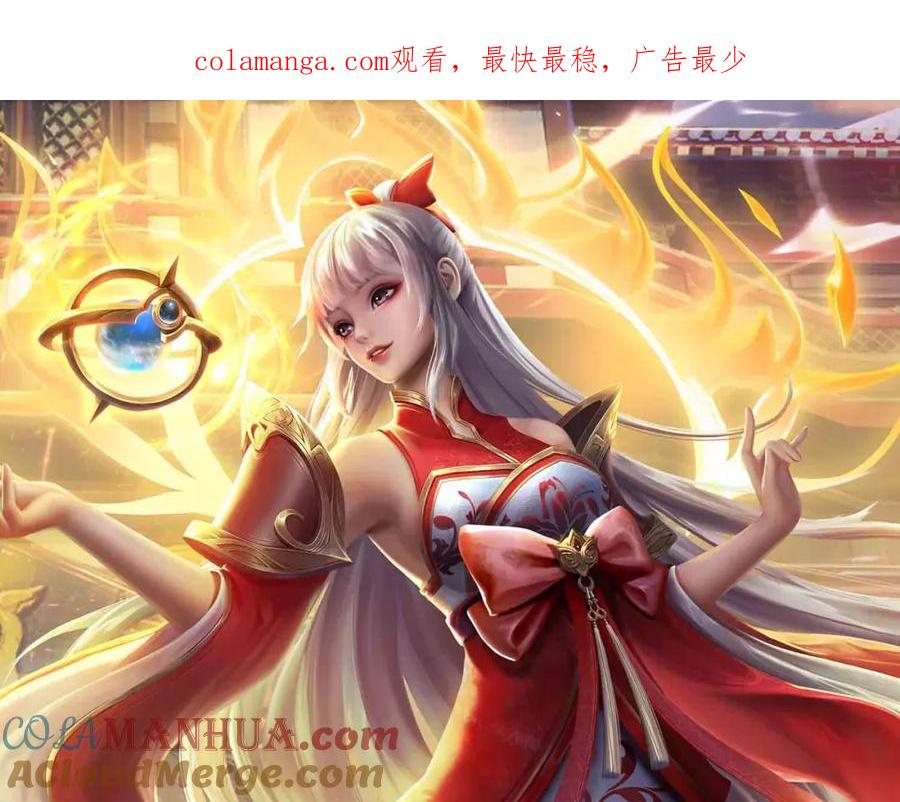 《开局签到至尊丹田》第288话 书灵殿现世 第1页