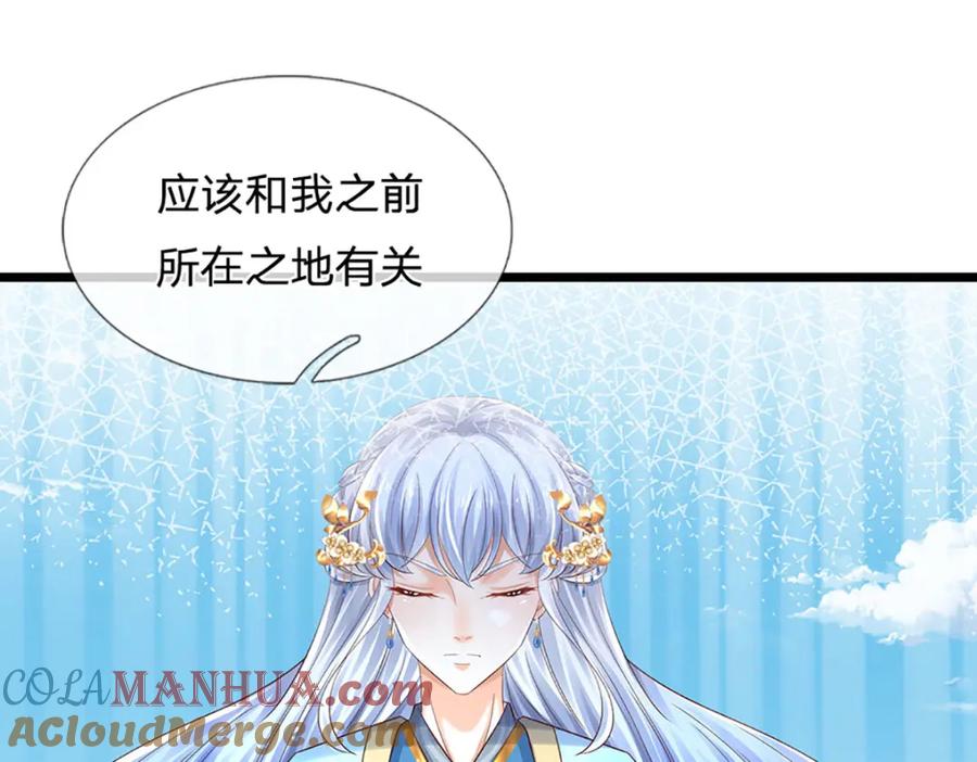 《开局签到至尊丹田》第288话 书灵殿现世 第121页