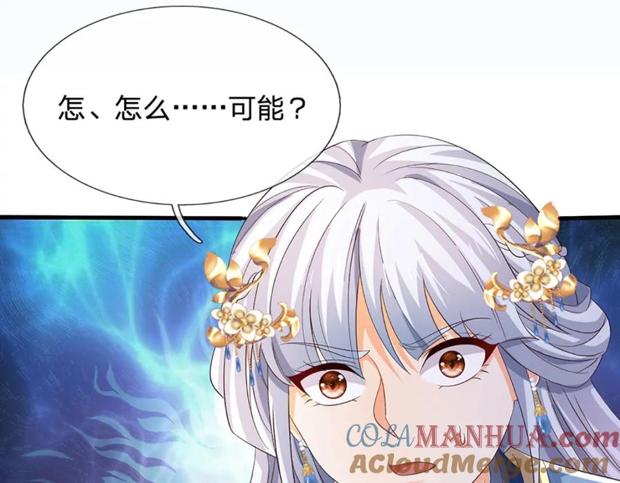 《开局签到至尊丹田》第288话 书灵殿现世 第41页