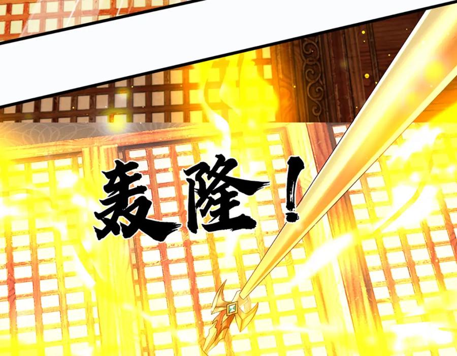 《开局签到至尊丹田》第288话 书灵殿现世 第66页