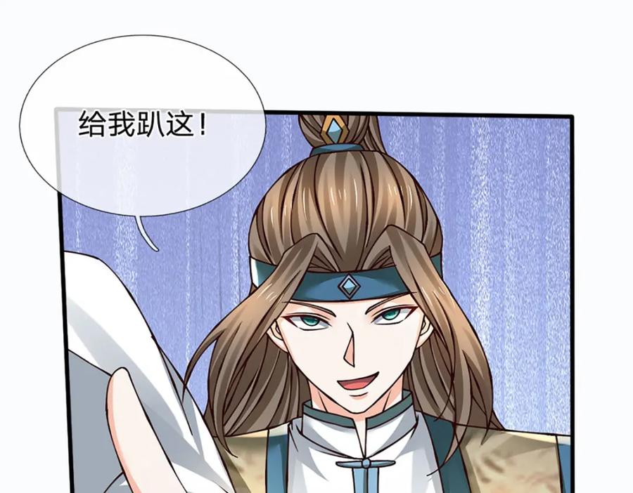 《开局签到至尊丹田》第288话 书灵殿现世 第23页
