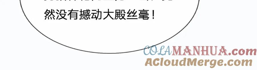 《开局签到至尊丹田》第288话 书灵殿现世 第69页
