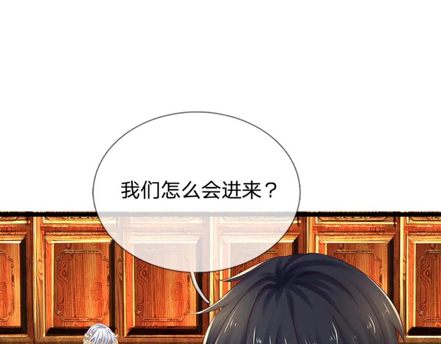 《开局签到至尊丹田》第288话 书灵殿现世 第118页