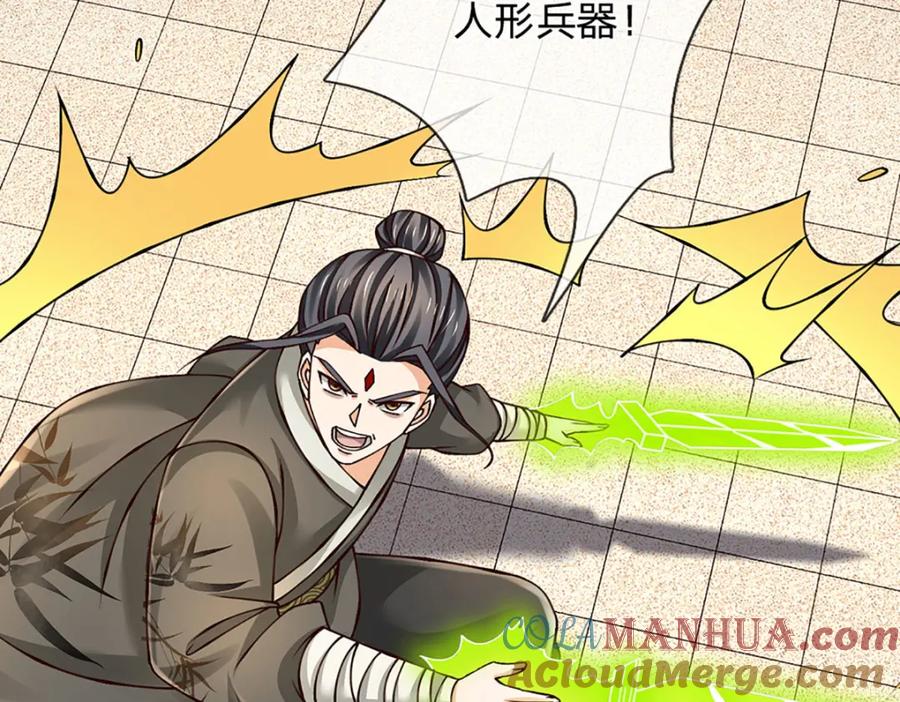 《开局签到至尊丹田》第288话 书灵殿现世 第13页