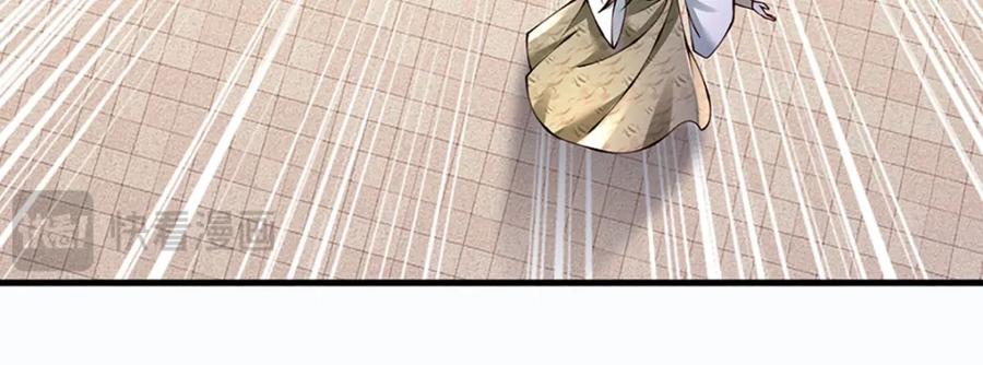 《开局签到至尊丹田》第288话 书灵殿现世 第20页