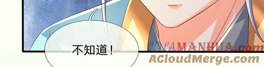 《开局签到至尊丹田》第288话 书灵殿现世 第73页