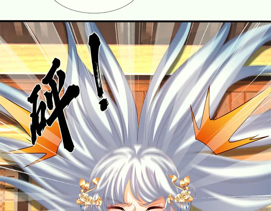《开局签到至尊丹田》第288话 书灵殿现世 第74页