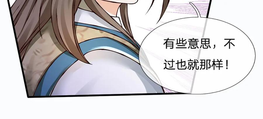 《开局签到至尊丹田》第288话 书灵殿现世 第22页