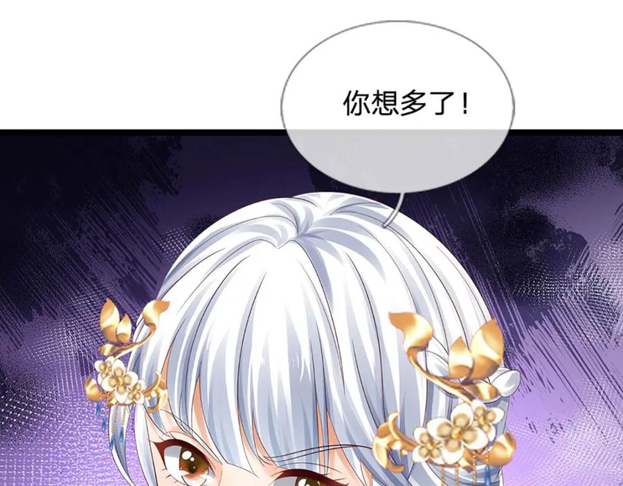 《开局签到至尊丹田》第288话 书灵殿现世 第131页