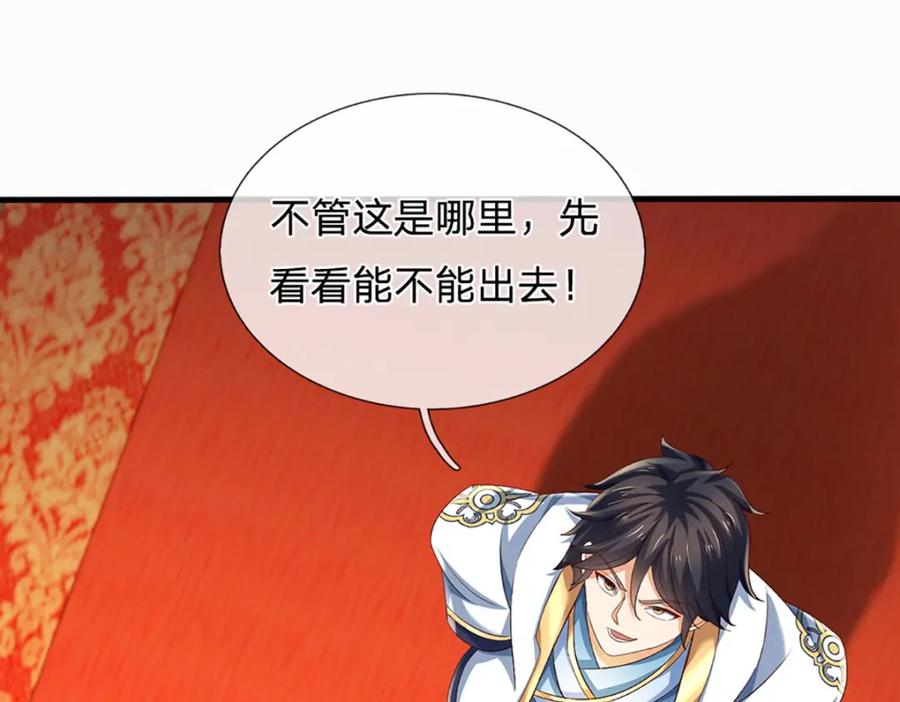 《开局签到至尊丹田》第288话 书灵殿现世 第43页