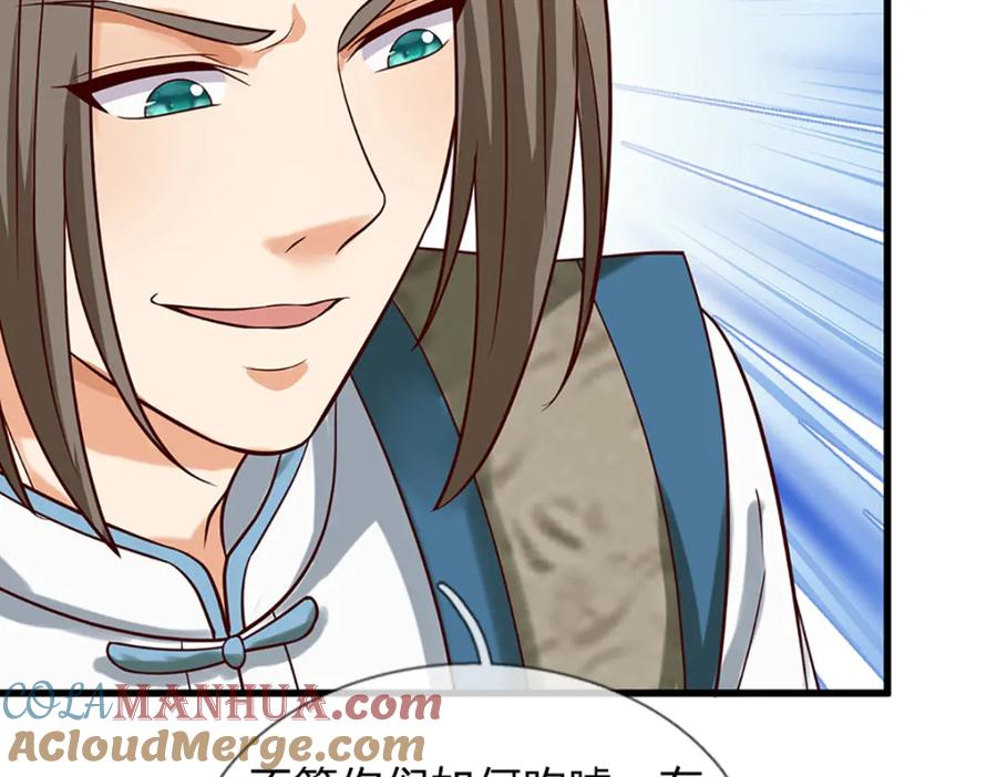 《开局签到至尊丹田》第289话 参悟天书，找回颜面 第85页
