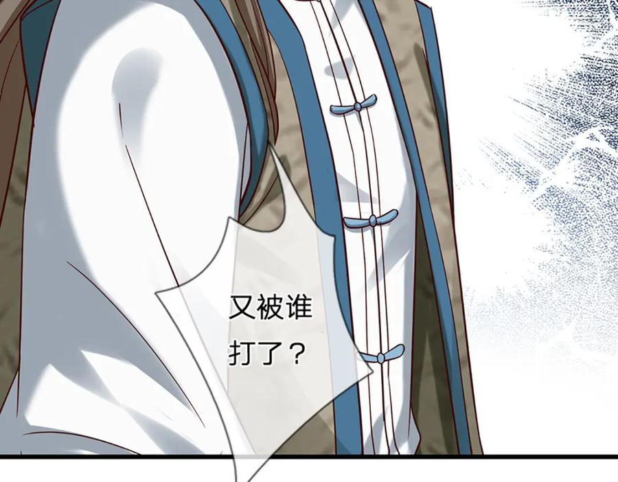 《开局签到至尊丹田》第289话 参悟天书，找回颜面 第91页