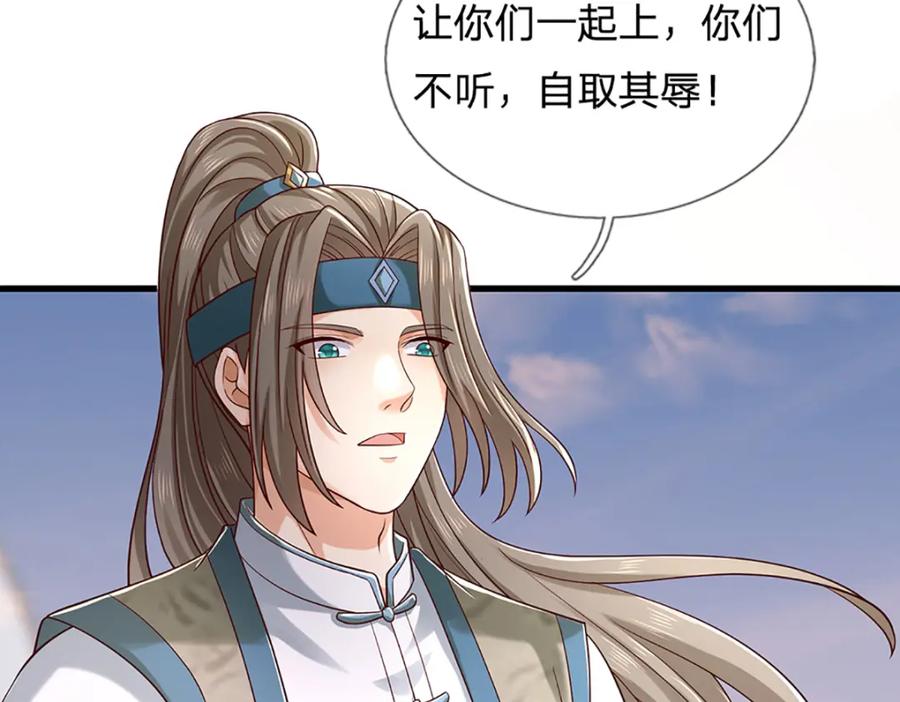 《开局签到至尊丹田》第289话 参悟天书，找回颜面 第63页