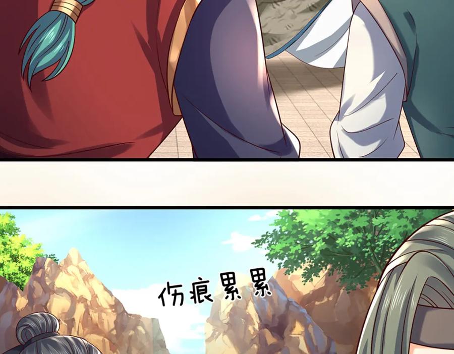 《开局签到至尊丹田》第289话 参悟天书，找回颜面 第88页