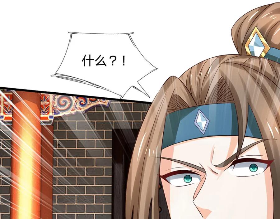 《开局签到至尊丹田》第289话 参悟天书，找回颜面 第116页