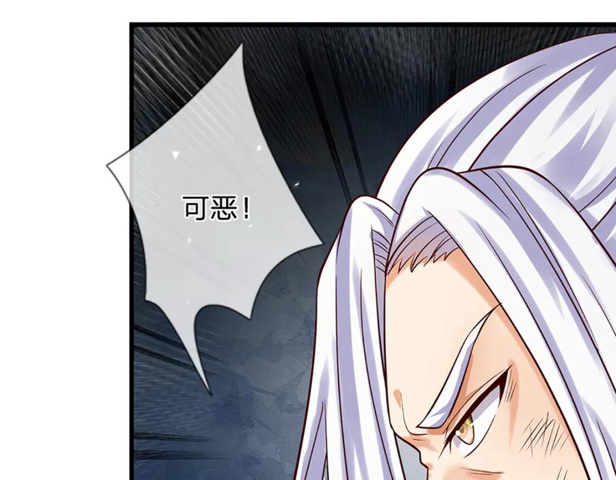 《开局签到至尊丹田》第289话 参悟天书，找回颜面 第70页