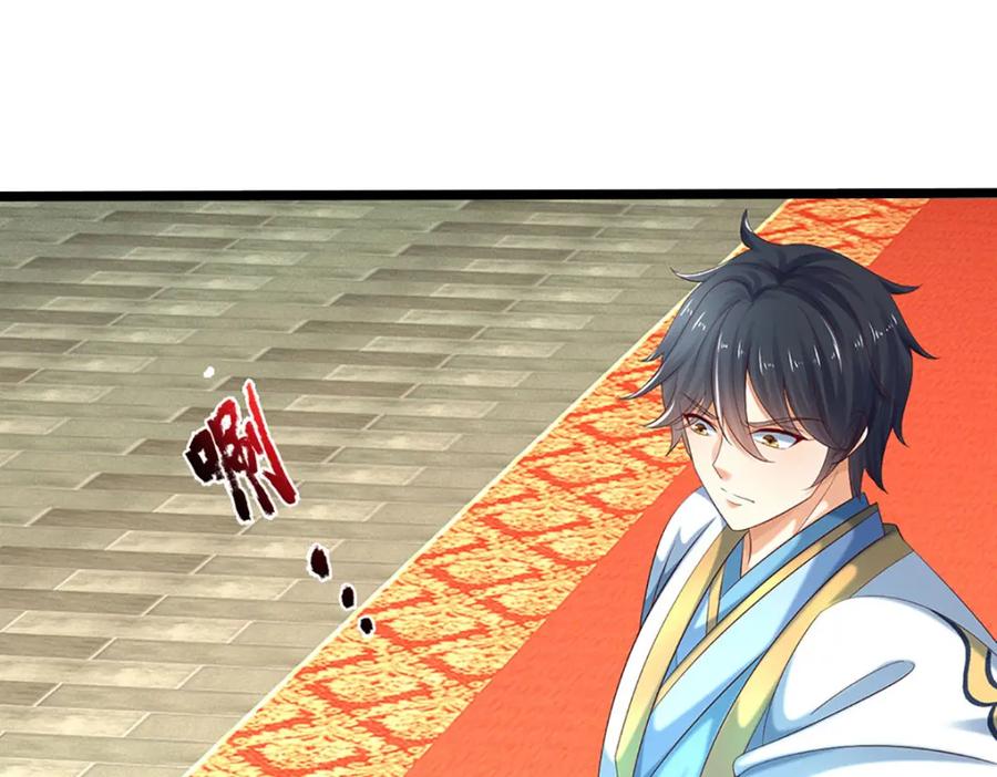 《开局签到至尊丹田》第289话 参悟天书，找回颜面 第11页