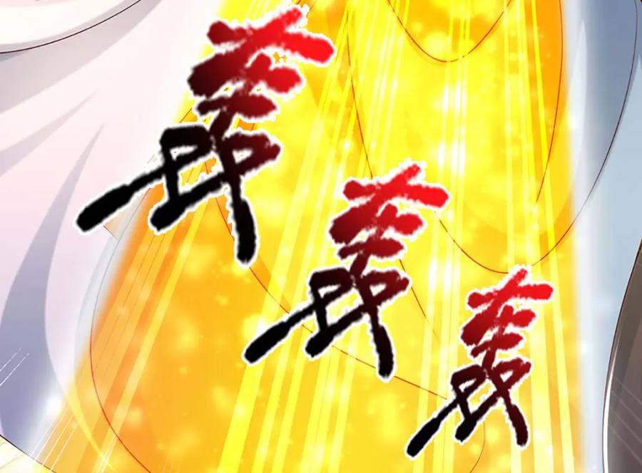《开局签到至尊丹田》第289话 参悟天书，找回颜面 第23页