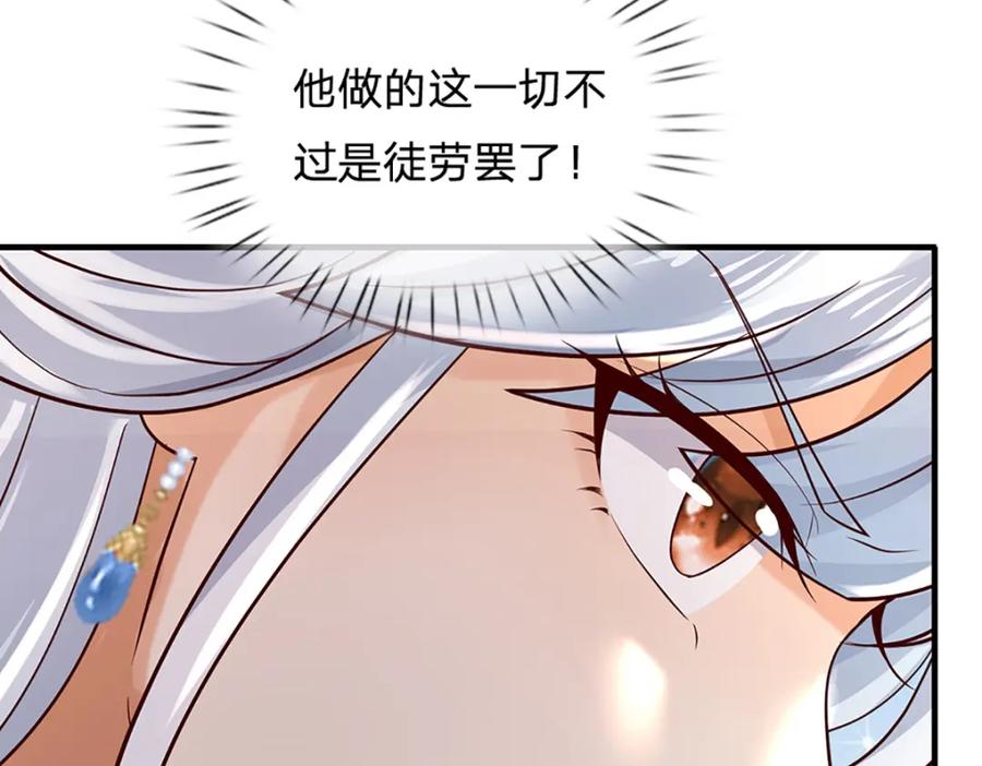 《开局签到至尊丹田》第289话 参悟天书，找回颜面 第47页