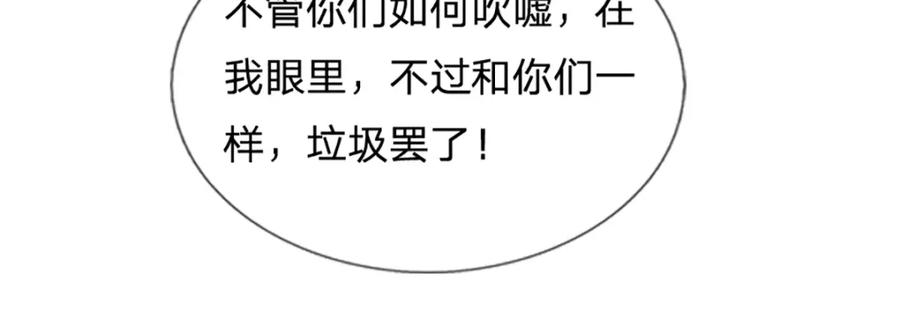 《开局签到至尊丹田》第289话 参悟天书，找回颜面 第86页