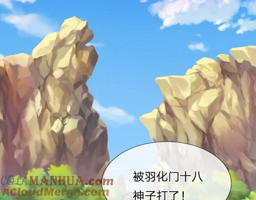 《开局签到至尊丹田》第289话 参悟天书，找回颜面 第93页