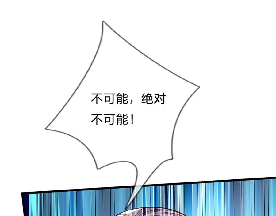 《开局签到至尊丹田》第289话 参悟天书，找回颜面 第55页